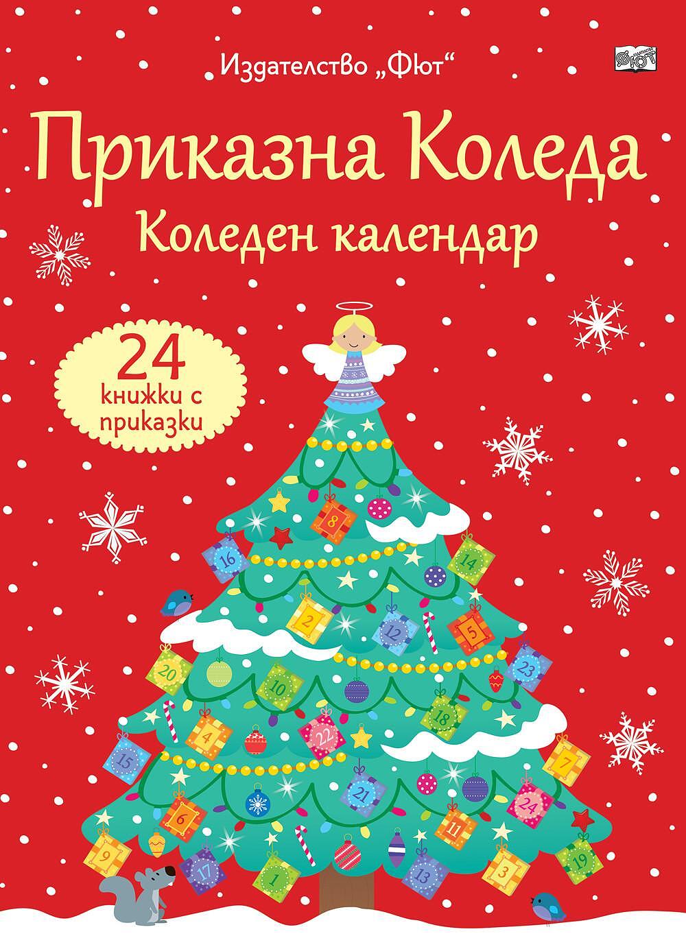 prikazna-koleda-cerven-kalendar-65437290d32fd_1920x1920.jpeg