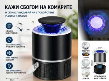 UV инсектицидна лампа за комари, мухи и тн;  LED капан за насекоми