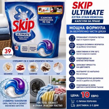 SKIP ULTIMATE Extra Stain Removal
